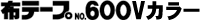 ۥơ No.600V顼