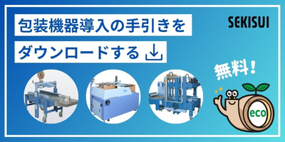クリックして資料をダウンロードする