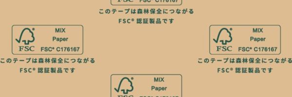 環境にやさしい印刷テープ
