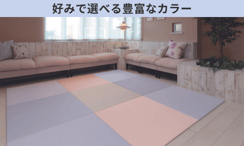カラーバリエーションが豊富