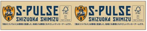 エスパルスオリジナルクラフトテープ　印刷面