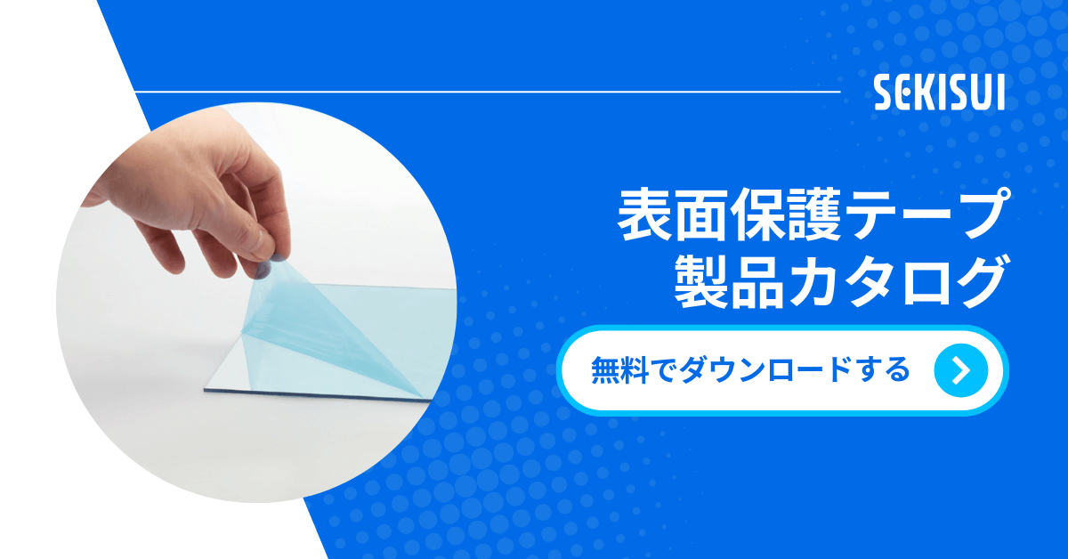 製品カタログを見る