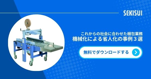 資料ダウンロード
