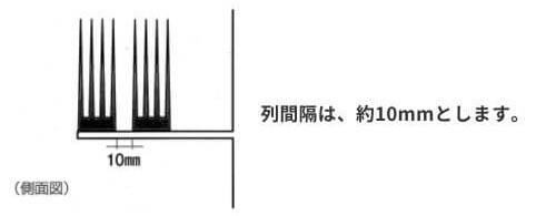 ハトプロの設置間隔