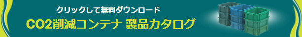 製品資料ダウンロード