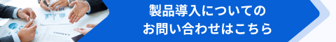 問い合わせフォーム