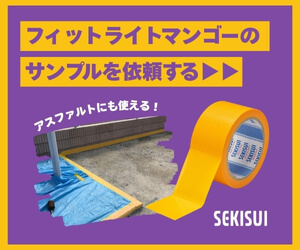 フィットライトマンゴーのサンプル依頼