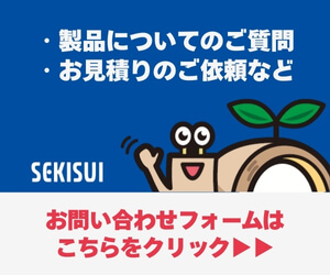 問い合わせフォーム