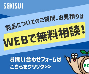 問い合わせフォーム