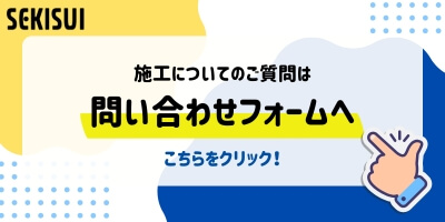 問い合わせフォーム