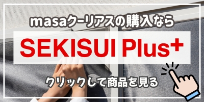 セリ品の購入はこちら