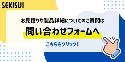 問い合わせフォーム