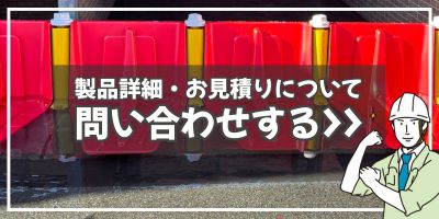 問い合わせフォーム