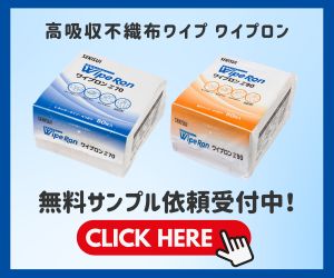 サンプルを依頼する