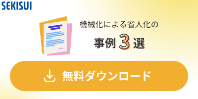 資料の無料ダウンロード