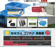 コンテナ検索はこちら