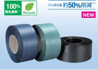 ＰＰバンド・エコリターン