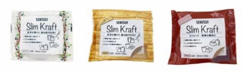 スリムクラフト_2