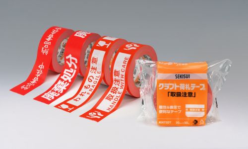 クラフト荷札テープ