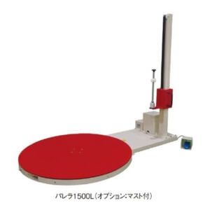 パレラ1500オプション付き