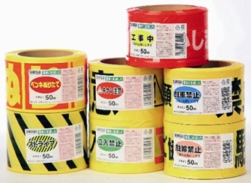 標識(印刷)テープ