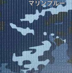 迷彩柄を印刷した養生テープ｜カモフラージュテープ ｜セキスイ