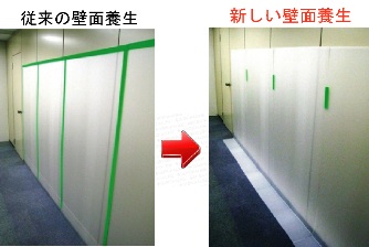 簡単養生プラベニヤ