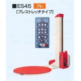 半自動パレットストレッチ包装機 セキスイ　ES45